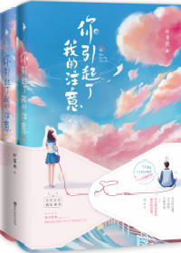 学校催眠猎美刘婉茹最新电子书封面